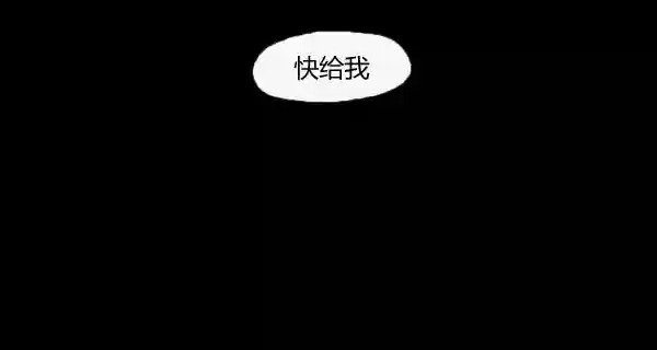 卯真传韩漫全集-第13话无删减无遮挡章节图片 