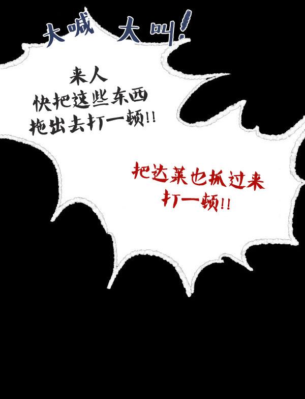 卯真传韩漫全集-第13话无删减无遮挡章节图片 