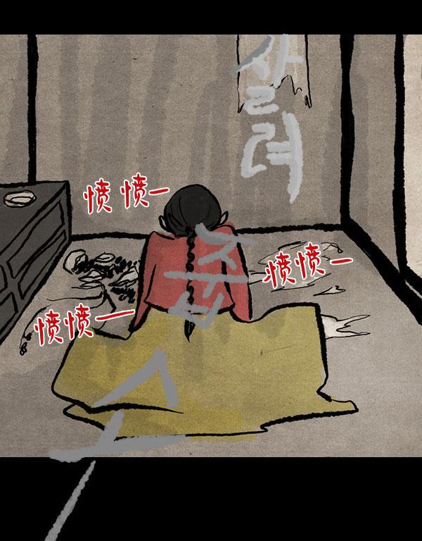 卯真传韩漫全集-第13话无删减无遮挡章节图片 