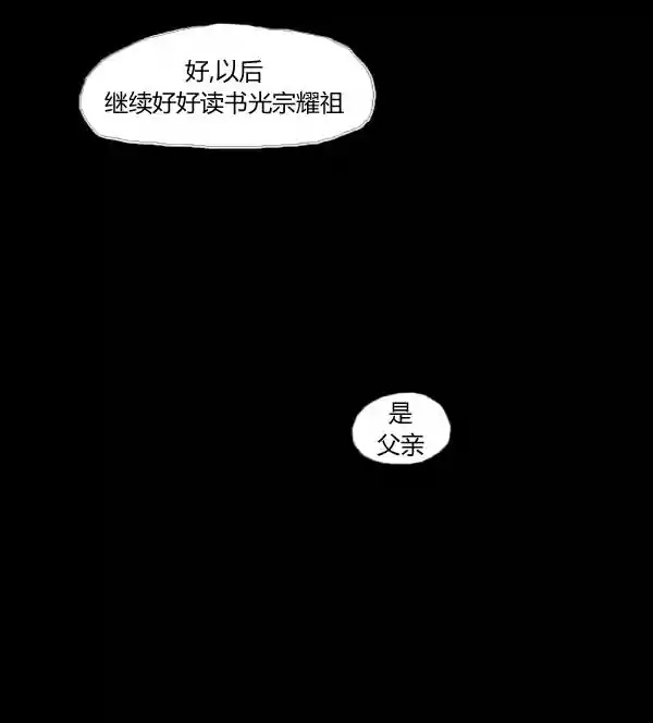 卯真传韩漫全集-第13话无删减无遮挡章节图片 
