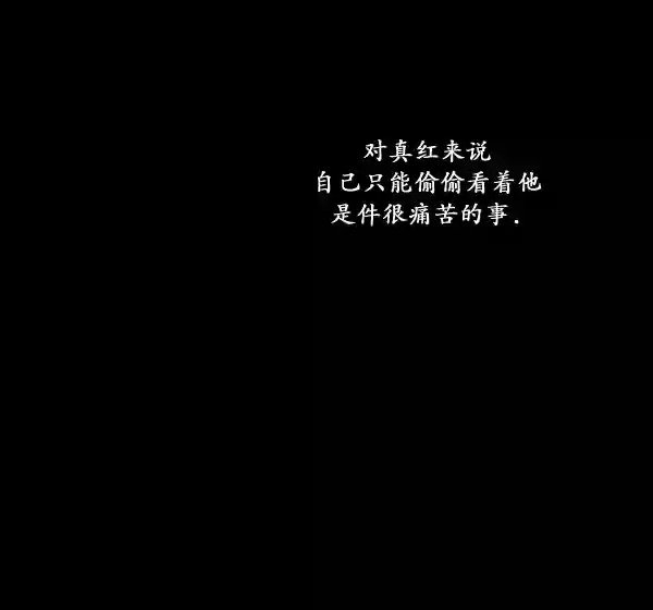 卯真传韩漫全集-第13话无删减无遮挡章节图片 