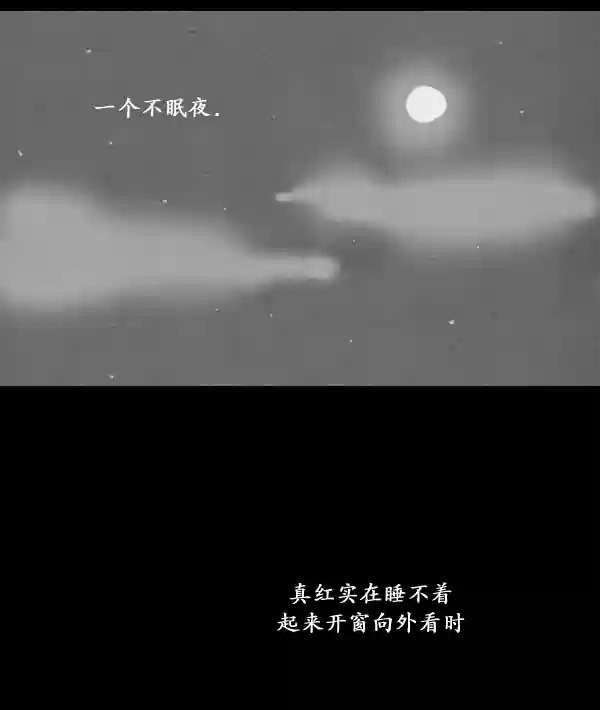 卯真传韩漫全集-第13话无删减无遮挡章节图片 