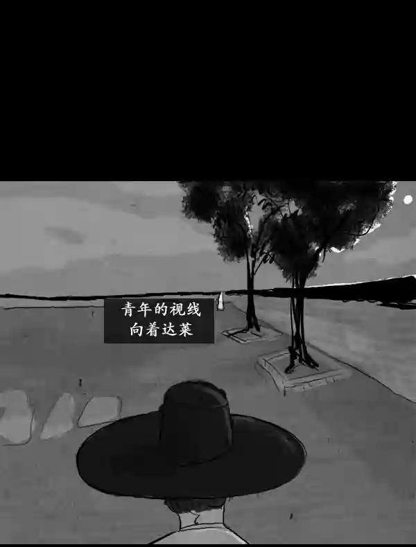 卯真传韩漫全集-第13话无删减无遮挡章节图片 