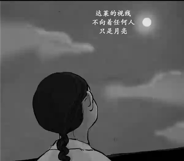 卯真传韩漫全集-第13话无删减无遮挡章节图片 