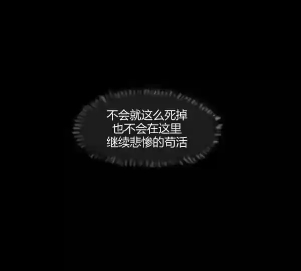 卯真传韩漫全集-第14话无删减无遮挡章节图片 
