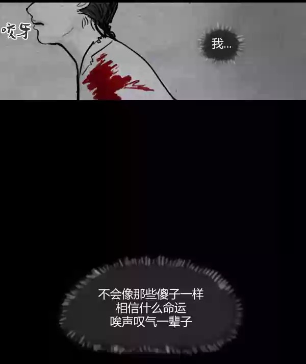 卯真传韩漫全集-第14话无删减无遮挡章节图片 
