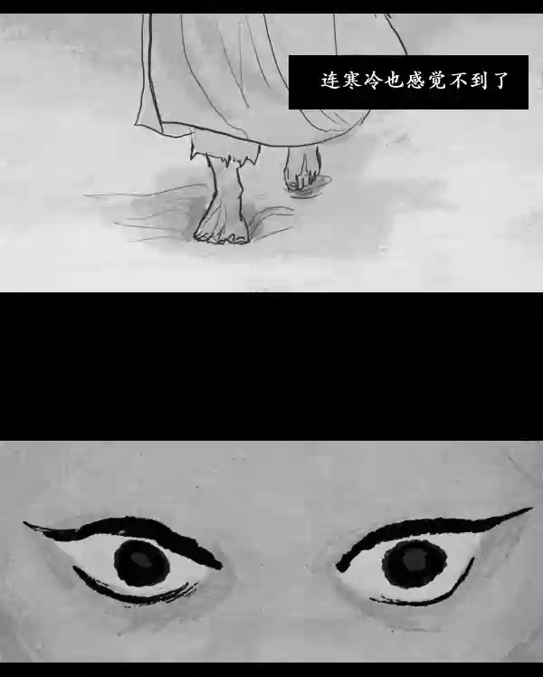 卯真传韩漫全集-第14话无删减无遮挡章节图片 
