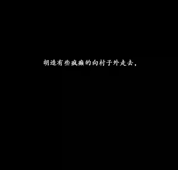 卯真传韩漫全集-第14话无删减无遮挡章节图片 