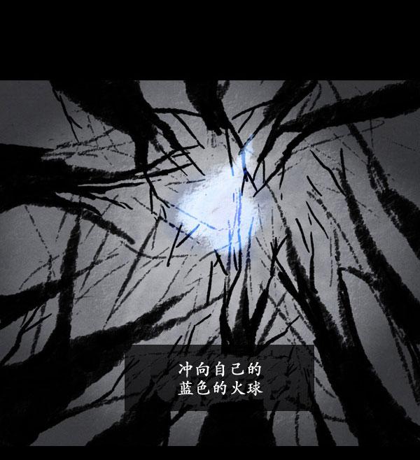 卯真传韩漫全集-第14话无删减无遮挡章节图片 