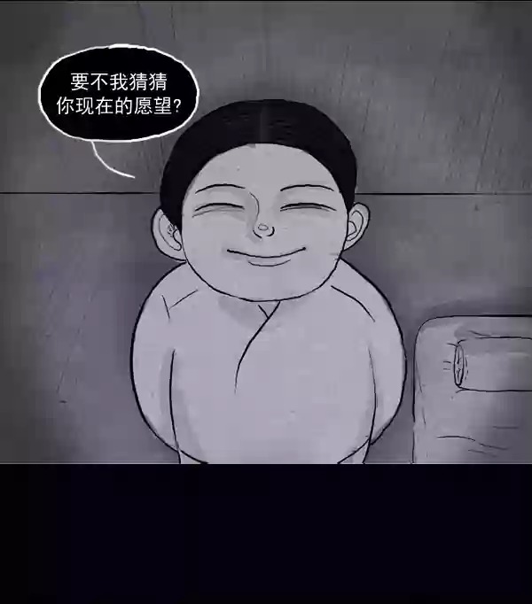 卯真传韩漫全集-第14话无删减无遮挡章节图片 