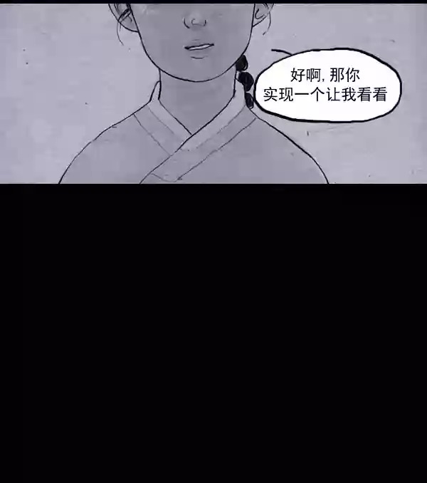 卯真传韩漫全集-第14话无删减无遮挡章节图片 