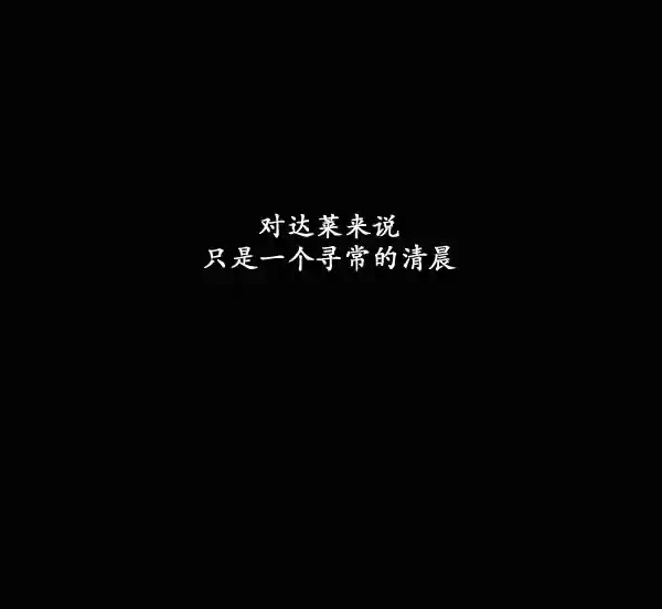 卯真传韩漫全集-第14话无删减无遮挡章节图片 