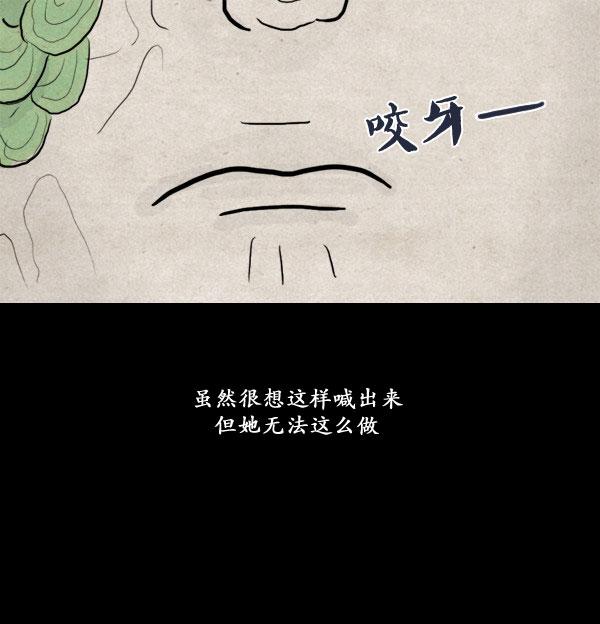 卯真传韩漫全集-第14话无删减无遮挡章节图片 