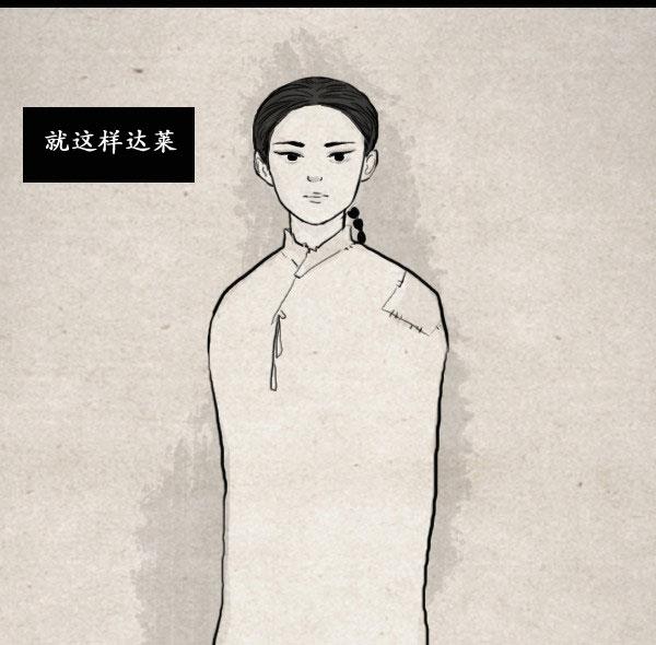 卯真传韩漫全集-第14话无删减无遮挡章节图片 