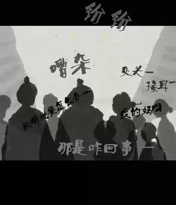 卯真传韩漫全集-第14话无删减无遮挡章节图片 