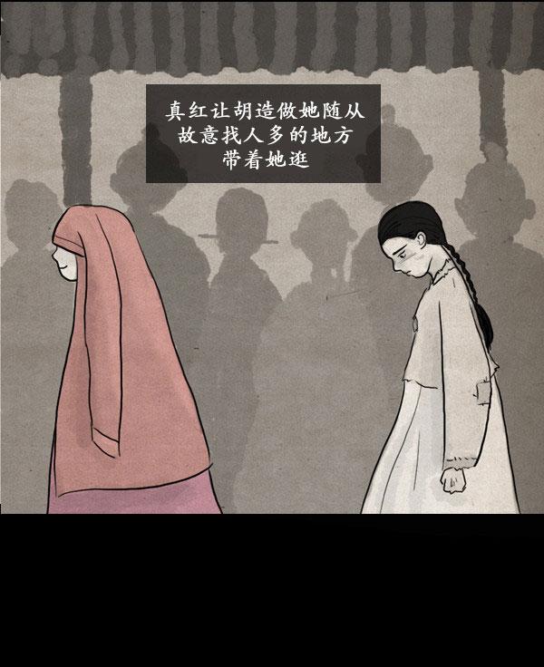 卯真传韩漫全集-第14话无删减无遮挡章节图片 