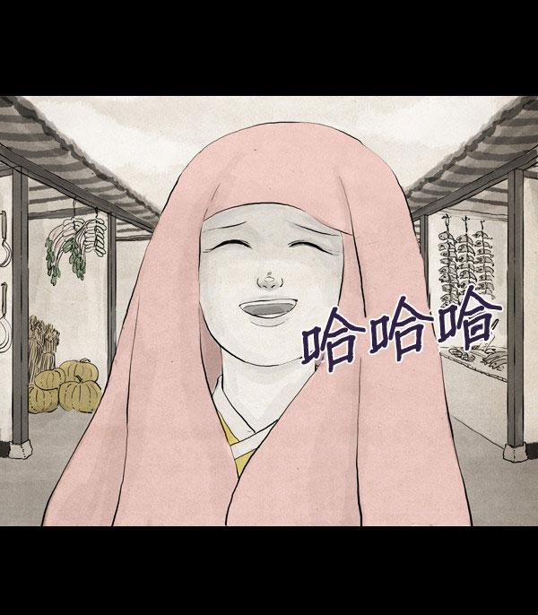 卯真传韩漫全集-第14话无删减无遮挡章节图片 