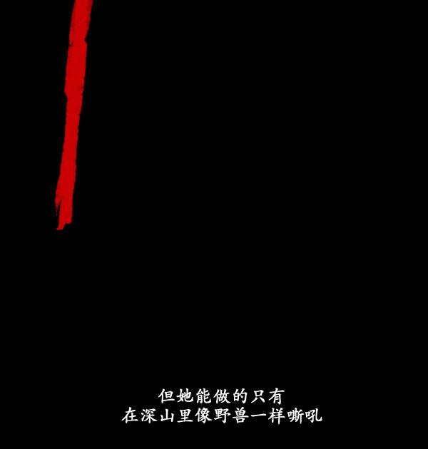 卯真传韩漫全集-第14话无删减无遮挡章节图片 
