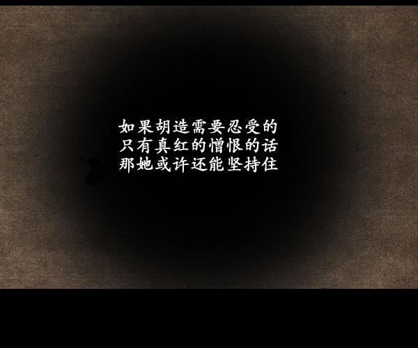 卯真传韩漫全集-第14话无删减无遮挡章节图片 