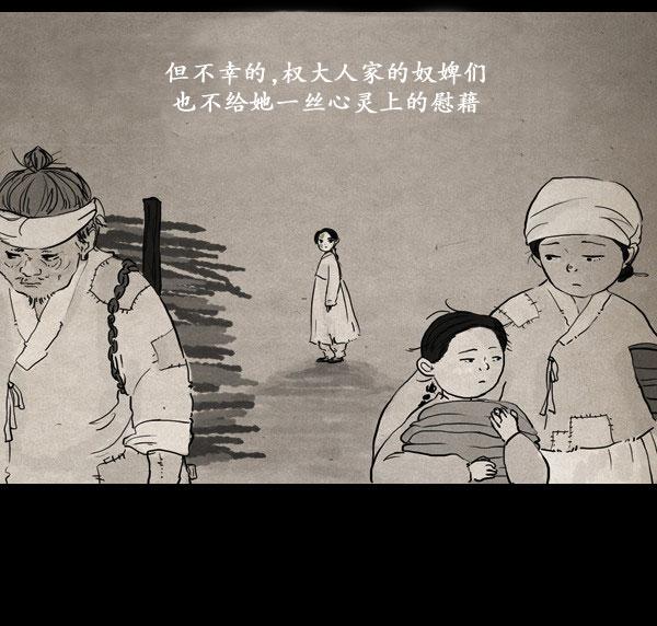 卯真传韩漫全集-第14话无删减无遮挡章节图片 