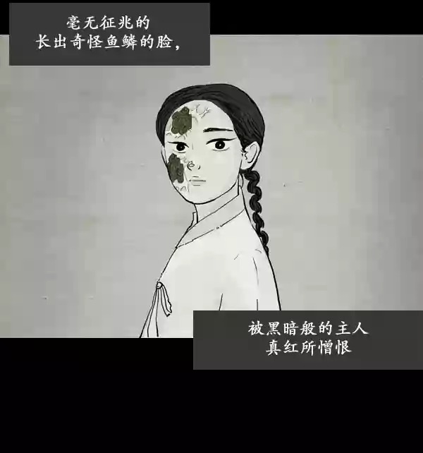 卯真传韩漫全集-第14话无删减无遮挡章节图片 