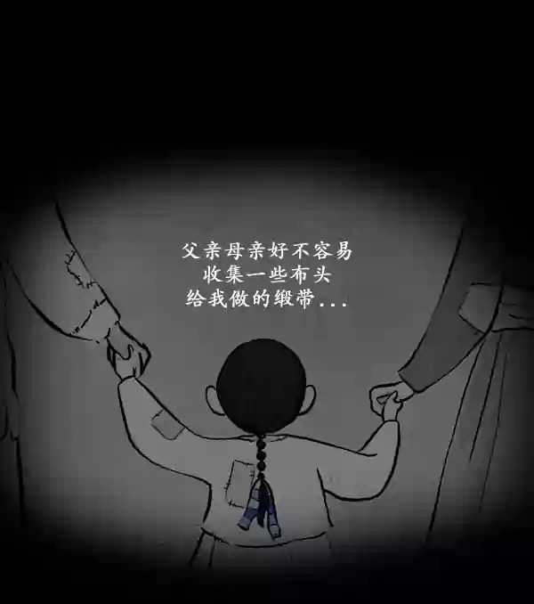 卯真传韩漫全集-第14话无删减无遮挡章节图片 