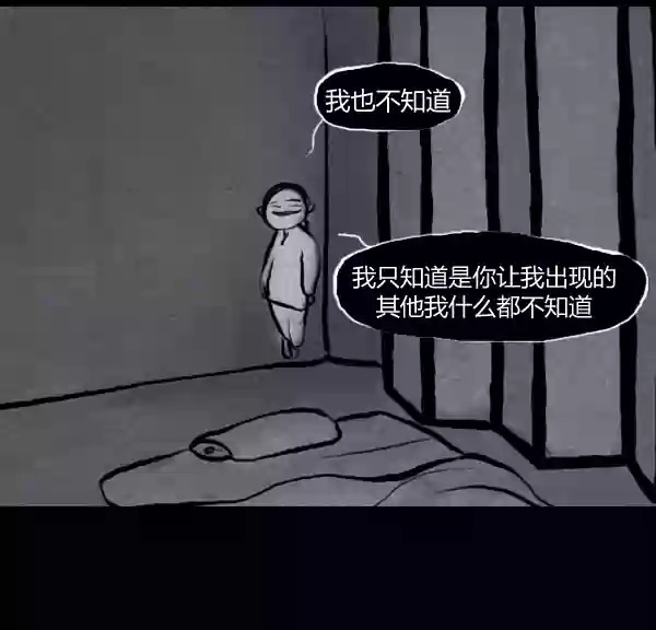 卯真传韩漫全集-第14话无删减无遮挡章节图片 