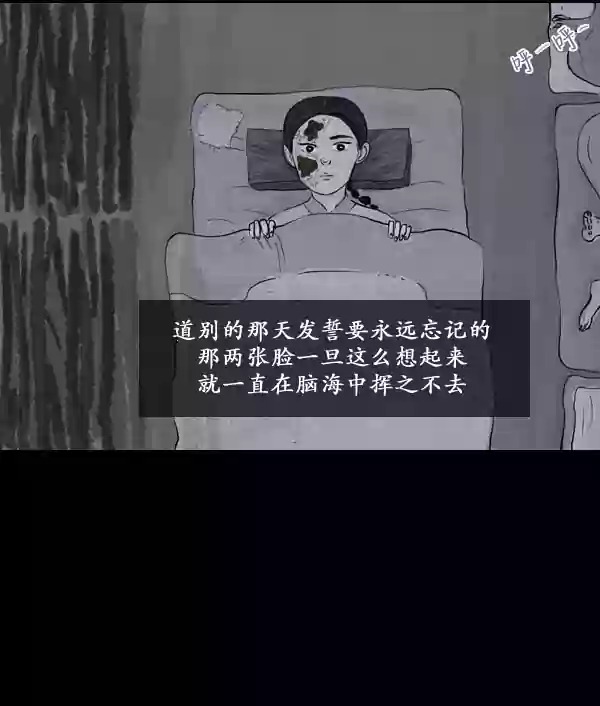 卯真传韩漫全集-第14话无删减无遮挡章节图片 