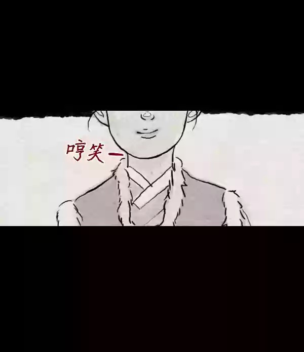 卯真传韩漫全集-第14话无删减无遮挡章节图片 