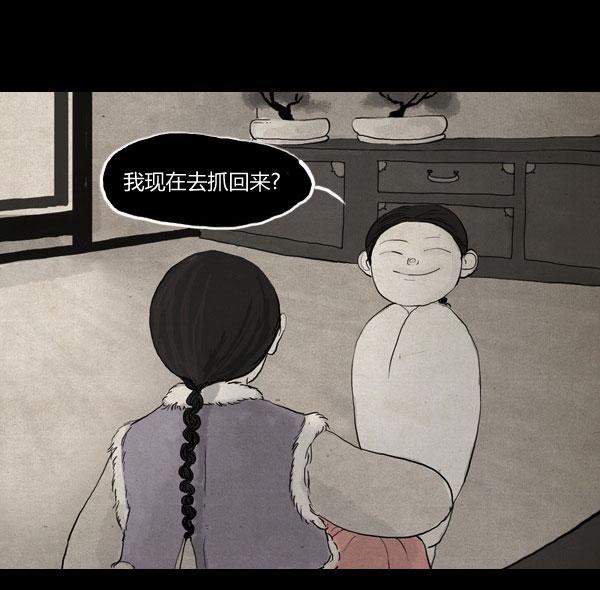 卯真传韩漫全集-第14话无删减无遮挡章节图片 