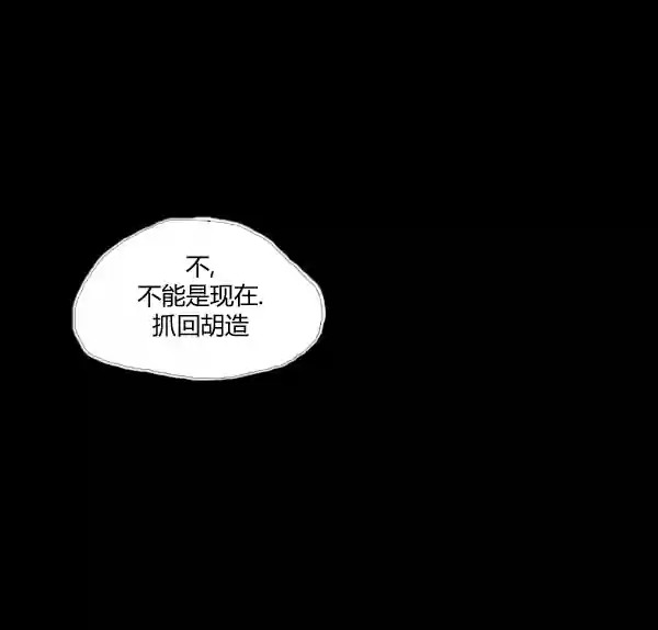 卯真传韩漫全集-第14话无删减无遮挡章节图片 