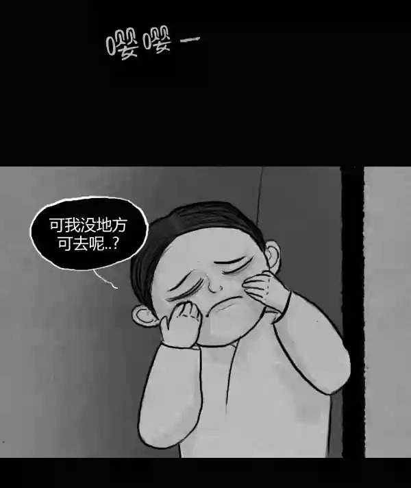 卯真传韩漫全集-第14话无删减无遮挡章节图片 