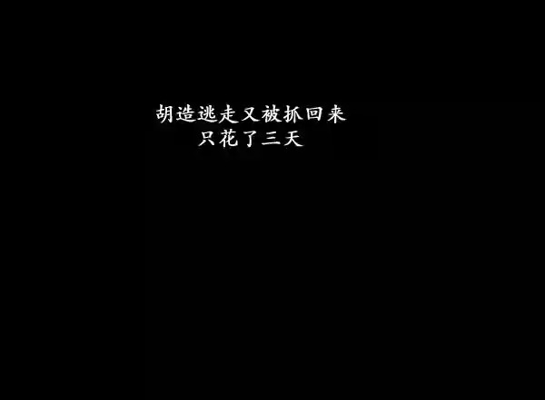 卯真传韩漫全集-第14话无删减无遮挡章节图片 