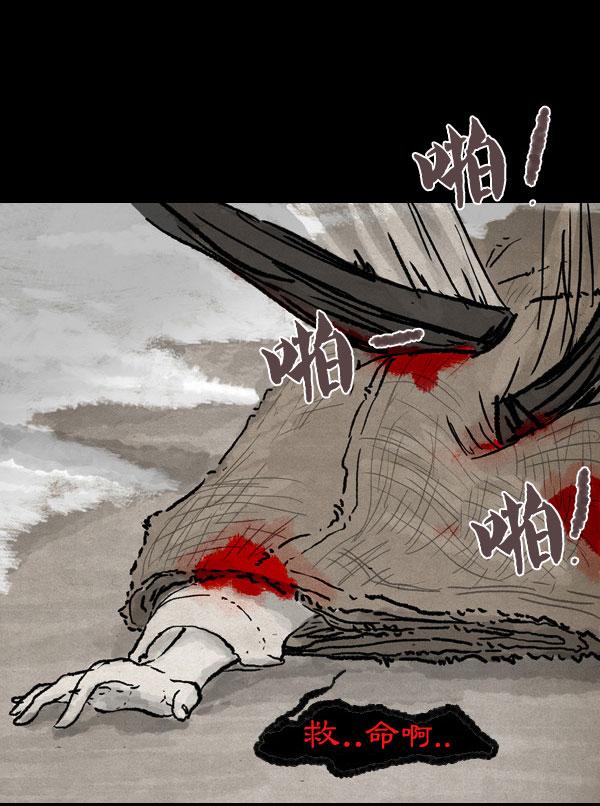 卯真传韩漫全集-第14话无删减无遮挡章节图片 