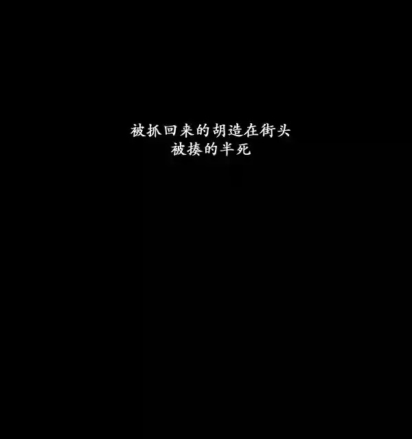 卯真传韩漫全集-第14话无删减无遮挡章节图片 