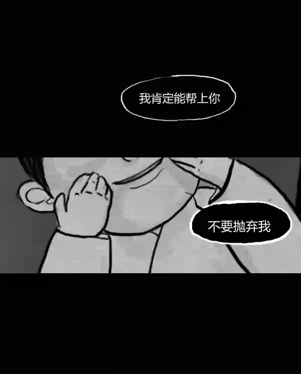 卯真传韩漫全集-第14话无删减无遮挡章节图片 