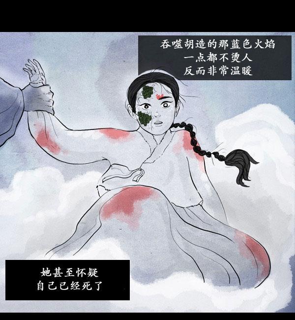 卯真传韩漫全集-第15话无删减无遮挡章节图片 