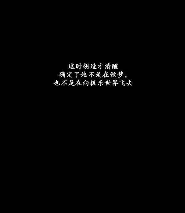 卯真传韩漫全集-第15话无删减无遮挡章节图片 