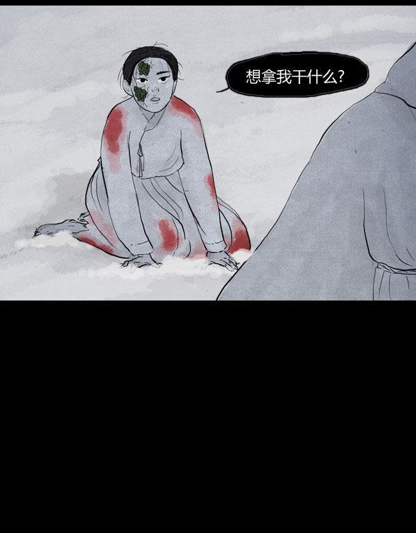 卯真传韩漫全集-第15话无删减无遮挡章节图片 