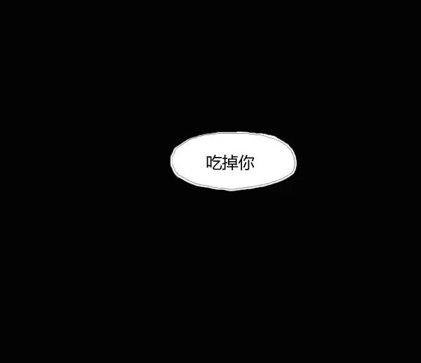 卯真传韩漫全集-第15话无删减无遮挡章节图片 