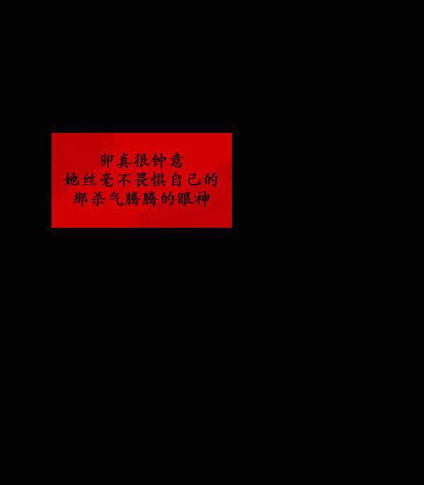 卯真传韩漫全集-第15话无删减无遮挡章节图片 