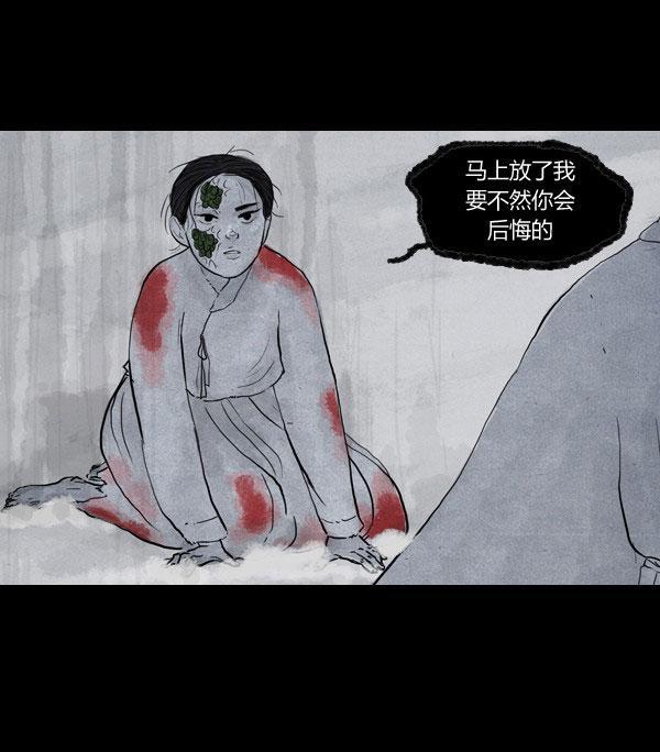 卯真传韩漫全集-第15话无删减无遮挡章节图片 