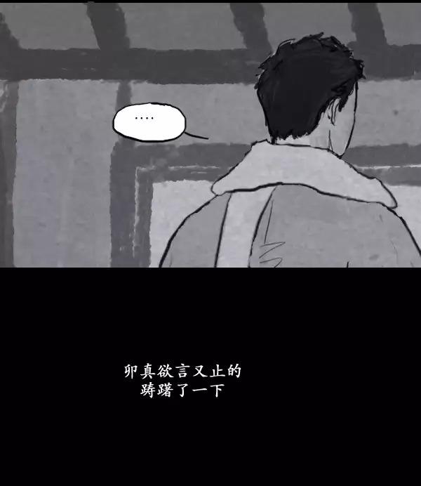 卯真传韩漫全集-第15话无删减无遮挡章节图片 