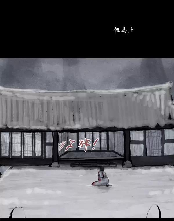 卯真传韩漫全集-第15话无删减无遮挡章节图片 