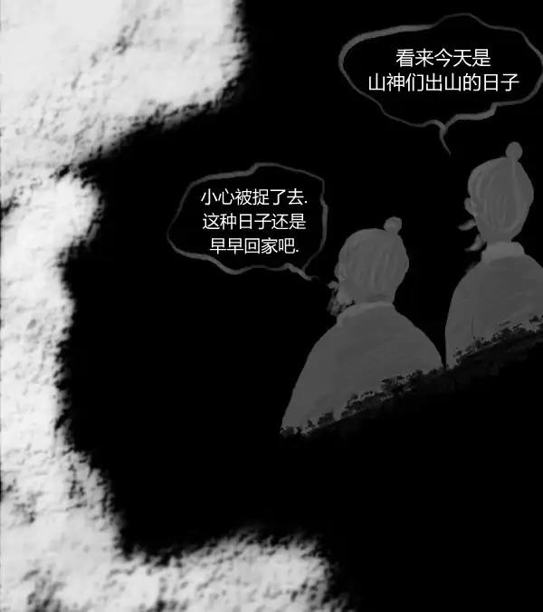 卯真传韩漫全集-第15话无删减无遮挡章节图片 