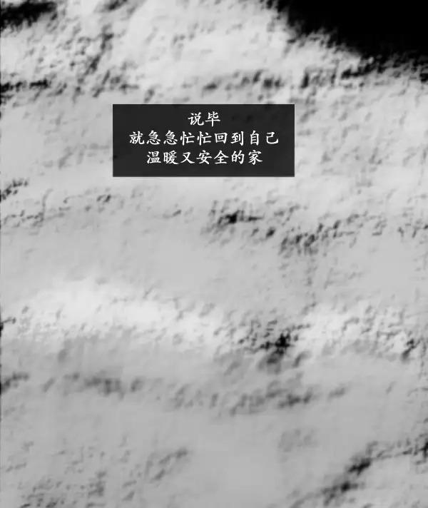 卯真传韩漫全集-第15话无删减无遮挡章节图片 