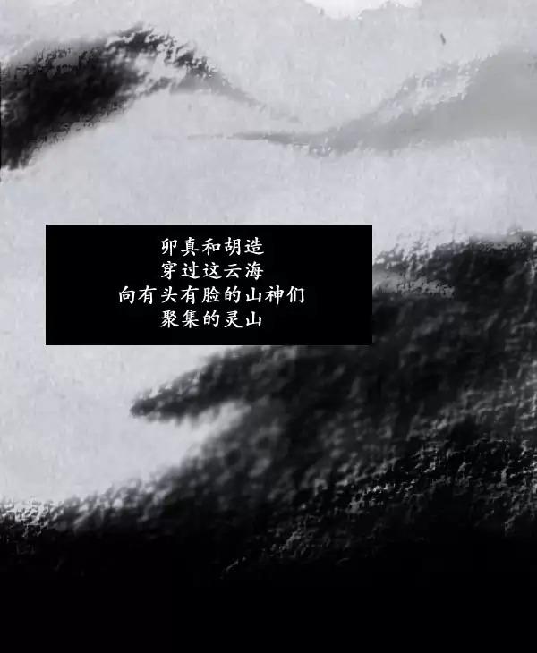 卯真传韩漫全集-第15话无删减无遮挡章节图片 