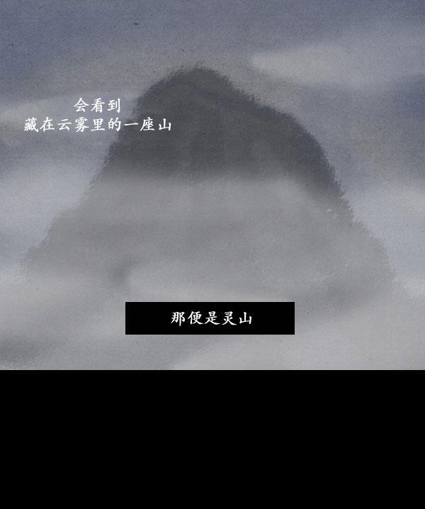 卯真传韩漫全集-第15话无删减无遮挡章节图片 