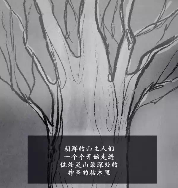 卯真传韩漫全集-第15话无删减无遮挡章节图片 