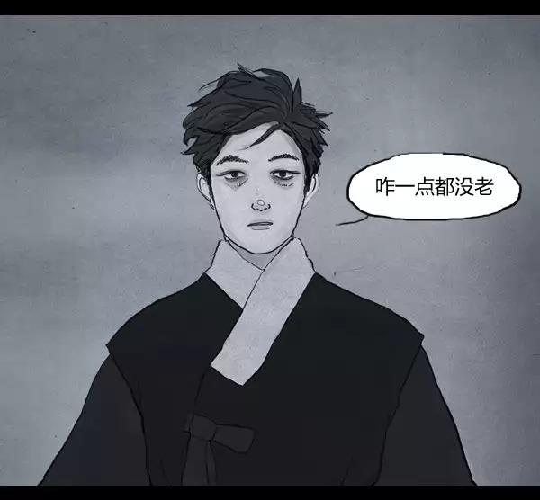 卯真传韩漫全集-第15话无删减无遮挡章节图片 